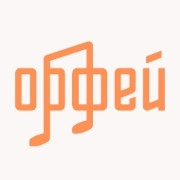 Орфей